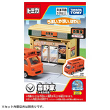 多美卡小镇系列合金小汽车轨道场景套组儿童玩具男孩礼物吉野家921141