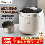 小熊（Bear）电饭煲1-2人 小电饭锅 迷你0氟铁釜 家用小容量多功能微压智能预约柴火饭1.6L  DFB-C16R2