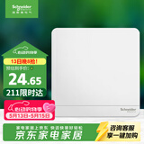 施耐德 一开双控开关 16A开关面板单开开关插座面板86型 绎尚 镜瓷白色