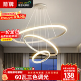 ARROW箭牌 客厅卧室吊灯书房灯卧室餐厅灯创意餐厅灯