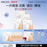 珀莱雅（PROYA） 双抗面膜新款补水保湿提拉紧致弹润透亮面膜生日礼物送女友 双抗面膜10片装【美白特证版】