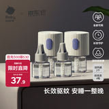 babycare电蚊香液婴儿驱蚊水驱蚊液蚊香套装儿童宝宝防蚊灭蚊无香4液+2器