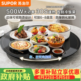 苏泊尔（SUPOR）暖菜板 饭菜保温板热菜板 加热桌垫 家用圆形 60CM 可旋转餐桌转盘  BZ60A806J