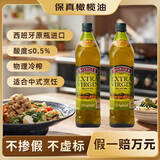 伯爵（BORGES）【保真橄榄油】食用油 西班牙原瓶原装特级初榨750ml*2瓶