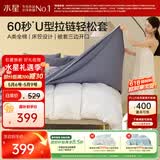 水星家纺四件套床上纯棉100%a类全棉床笠被套三开口省力套件双人加大1.8m床