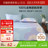 百丽丝水星家纺出品100%纯棉床单单件宿舍双人床单全棉被单床罩床上用品