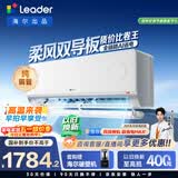 统帅空调 超省电Plus 大1.5匹一级能效冷暖挂式空调挂机 双排铜管蒸发器 国家补贴KFR-35GW/LTB1-1