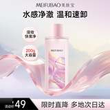 美肤宝卸妆水200g水润不紧绷温和不刺激可卸眼唇卸防晒彩妆男女礼物