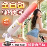 谜姬打桩炮机震动棒成人情趣用品女性专用生理玩具按摩自安慰器高级