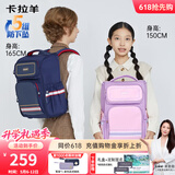 卡拉羊书包小学生3-6年级防下坠减压男女生大容量儿童背包双肩包