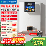 美菱（MeiLing）管线机壁挂式直饮水机UV抑菌即热即饮家用净水器伴侣制冷制热一体大吸力全通量适配桶装水可用 奶油白【上门安装·桶装水专用】无水箱·厚膜加热