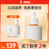 934/943 白池花焕颜精华油滋养肌肤舒缓泛红淡纹干皮30ml 礼物