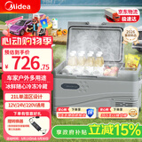 美的（Midea）车载冰箱压缩机车家两用小型汽车宿舍21升迷你快速制冷母乳冰箱