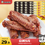 周黑鸭卤鸭翅中散称约485g 甜辣味熟食卤味 聚会零食休闲解馋 开袋即食