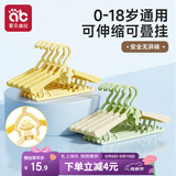 爱贝迪拉（AIBEDILA）衣架10支儿童晾衣撑子婴儿宝宝家用防滑晒衣钩可伸缩收纳