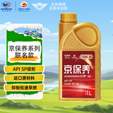高德润达京保养 机油全合成汽机油 5W-30 SP级 GF-6A 1L 汽车保养
