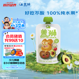 盖狮牛油果奇异果苹果香蕉果泥儿童零食袋装果汁100g