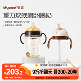 世喜吸管奶瓶1-3岁直饮无阀吸管杯3-6岁300ml带重力球手柄