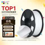 CMYKSUPPLIES 3D打印耗材PETG 1.75mm 适用拓竹 创想三维 爱乐酷 复志 极光尔沃3d打印机线材 白色 1kg