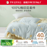 罗莱家纺 全棉四件套纯棉床上用品床单被套百合220*250
