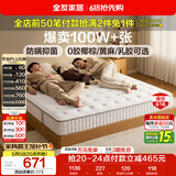 全友家居 天然椰棕床垫1.8x2米双人床垫护脊厚款偏硬席梦思弹簧床垫子