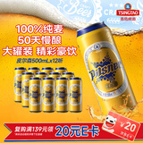 青岛啤酒皮尔森拉格 全麦精酿啤酒 泡沫丰富大瓶整箱装500ml*12听