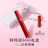 阿玛尼红管唇釉#400阿玛尼红口红不沾杯润唇膏520送女友生日礼物母亲节