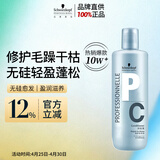 施华蔻专业专属修护亮泽护发素1L滋润柔顺蓬松头发无硅油烫发洗护蛋白润头发