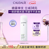 欧缇丽保湿舒缓大葡萄喷雾200ml 爽肤水温和敏感肌  母亲节礼物