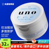 吾诺（UNO）日本男士面霜多效合一润肤乳控油补水保湿抗皱擦脸原装进口护肤品 日用防晒面霜 蓝色80g