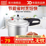 双喜 高压锅压力锅燃气电磁炉迷你小型煤气明火通用高压力防爆家用锅 【宝宝辅食锅】2.2L/1人/ 16cm