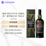 雅柏（Ardbeg）阿贝乌干达 艾雷岛单一麦芽威士忌 700ml 54.2度礼盒装