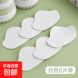鞋后跟防磨贴脚后跟破洞磨损修补贴运动鞋内衬内里补丁自粘后跟贴 白色6片装