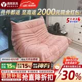 遇简 毛毛虫沙发togo原版懒人沙发榻榻米写意空间阳台简约风单人沙发 粉红色 进口麂皮绒 88*102cm 单人位