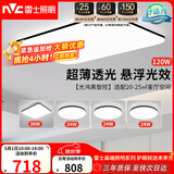 雷士（NVC）吸顶灯客厅灯智能简约LED照明卧室已接入米家APP舒适光
