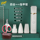 蚁族宠物推子剃毛器电推子剃脚毛4合1充电理毛器理发器可剃头含指甲钳