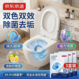 京东京造马桶清洁剂50g*15块 柠檬香洁厕块洁厕宝蓝泡泡洁厕灵厕所洁厕球