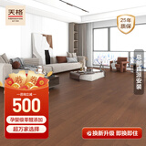 天格中国高端实木地板 番龙眼纯实木耐地暖地板家用美式经典 蒙特利 裸板