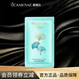 嘉媚乐萃白新肌面膜泥口袋泥祛斑涂抹式女 萃白新肌面膜1片裸装无外盒