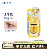 貝印（KAI）迷你眼睫毛夹子 小巧便携式睫毛卷翘器 持久卷翘（橘黄）