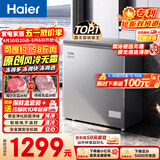 海尔（Haier）132L单温冰柜小型家用小冰柜冷藏冷冻转换冷柜小冰箱风冷无霜一级能效BC/BD-132WGHEG9D换新补贴