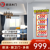 欧派卫生间门厕所门浴室门厨房门玻璃门钢化玻璃钛镁铝合金单双玻可选 3Z(平开门 标准边框) 单包 /(1㎡)