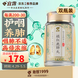 宜露化橘红鹿肺丸2瓶梅花鹿肺橘红肺润丸化痰颗粒糖含片搭养清肺丸