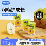 妙伯乐桔梗梨汁儿童果汁125ml*3无添加剂果蔬汁饮料100%原果汁总含量