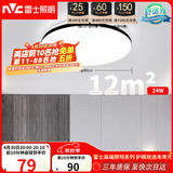 雷士（NVC）吸顶灯客厅卧室餐厅阳台简约现代LED照明灯具灯饰圆灯极光Z