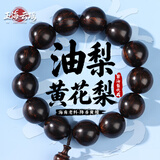 玉海云瑶正宗海南黄花梨手串男士高端正品老料真品收藏级紫油梨木手链18mm