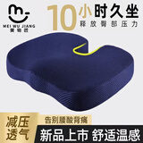 美物匠坐垫 屁垫办公美臀垫久坐减压痔疮椅垫学生座垫屁股垫子 青