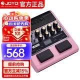 卓乐（JOYO）电吉他音箱音响效果器专用JAM BUDDY II 2代充电蓝牙音箱便携粉色