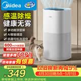 美的（Midea）小蓝鲸600无雾空气加湿器孕妇婴幼儿客厅家用卧室静音除菌办公室神器宿舍大容量生日礼物SZ-2Y50