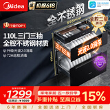 美的（Midea）暖阳消毒柜嵌入式家用 厨房餐具碗柜碗筷茶杯茶具 紫外线 110L三层大容量【政府补贴】 110HQ2pro